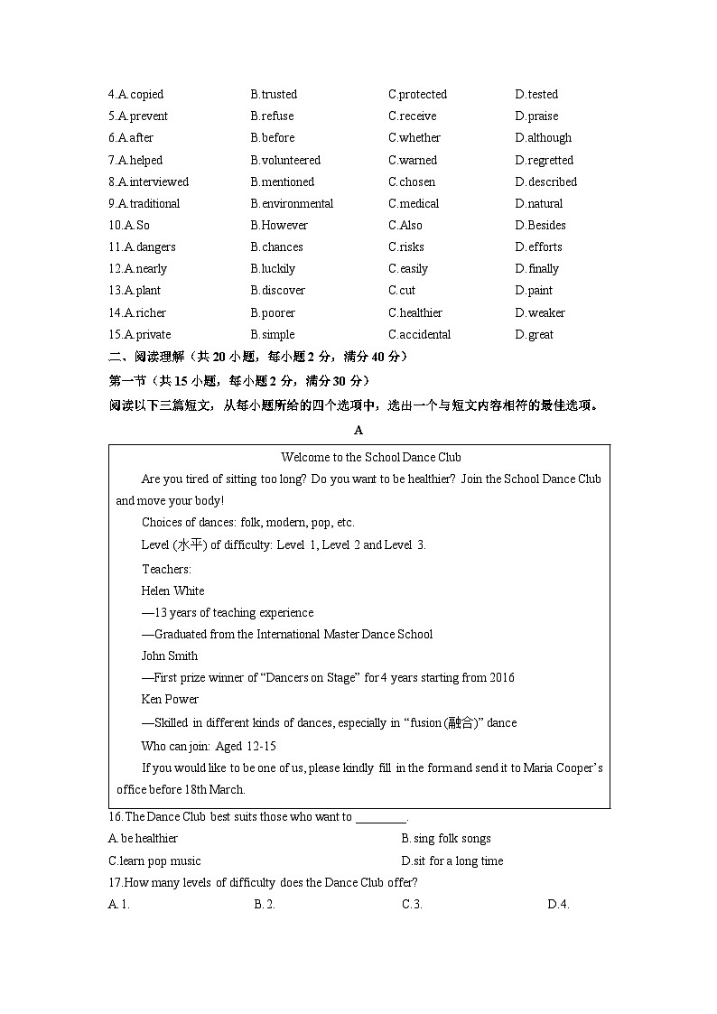 2024-2025学年湖北省荆州市石首市九年级上学期期末英语试卷（学生版）第2页