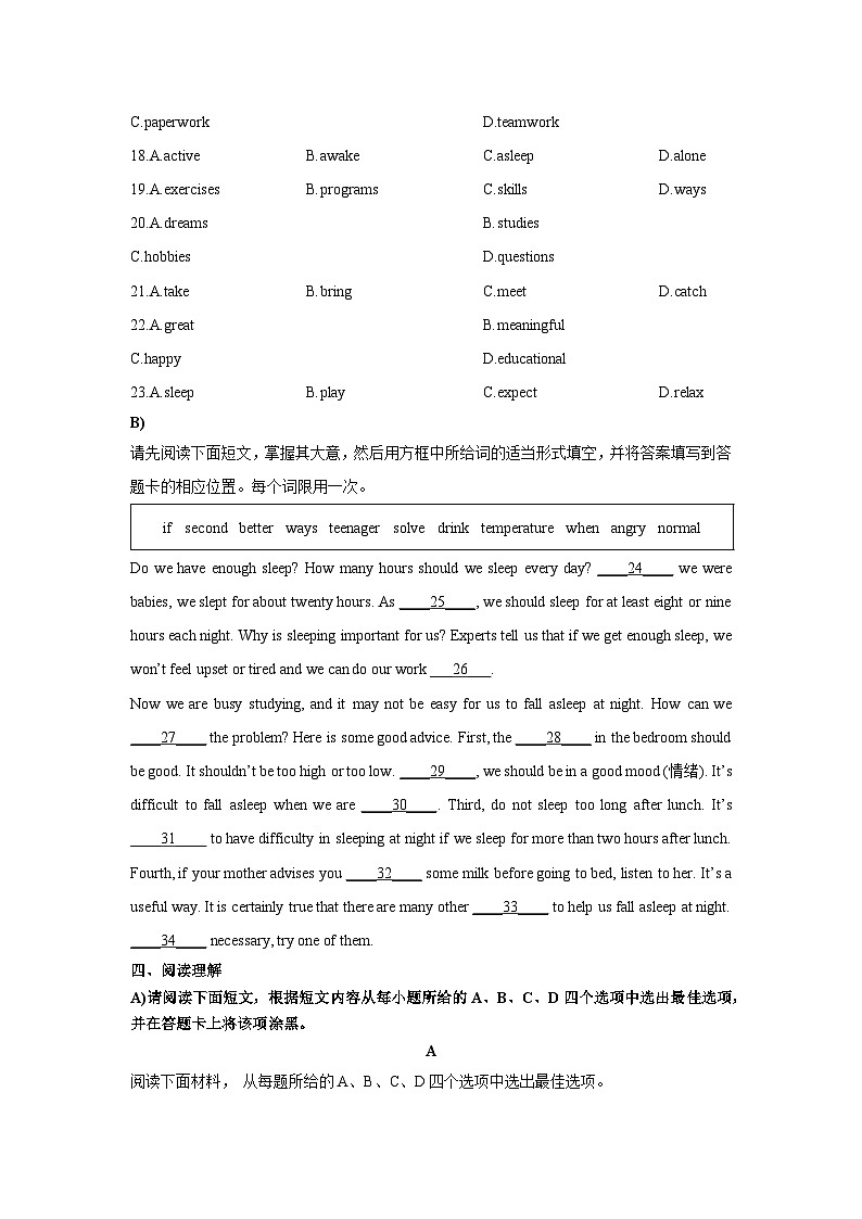 2024-2025学年江西省赣州市信丰县八年级上学期期末考试 英语试卷(学生版)第3页