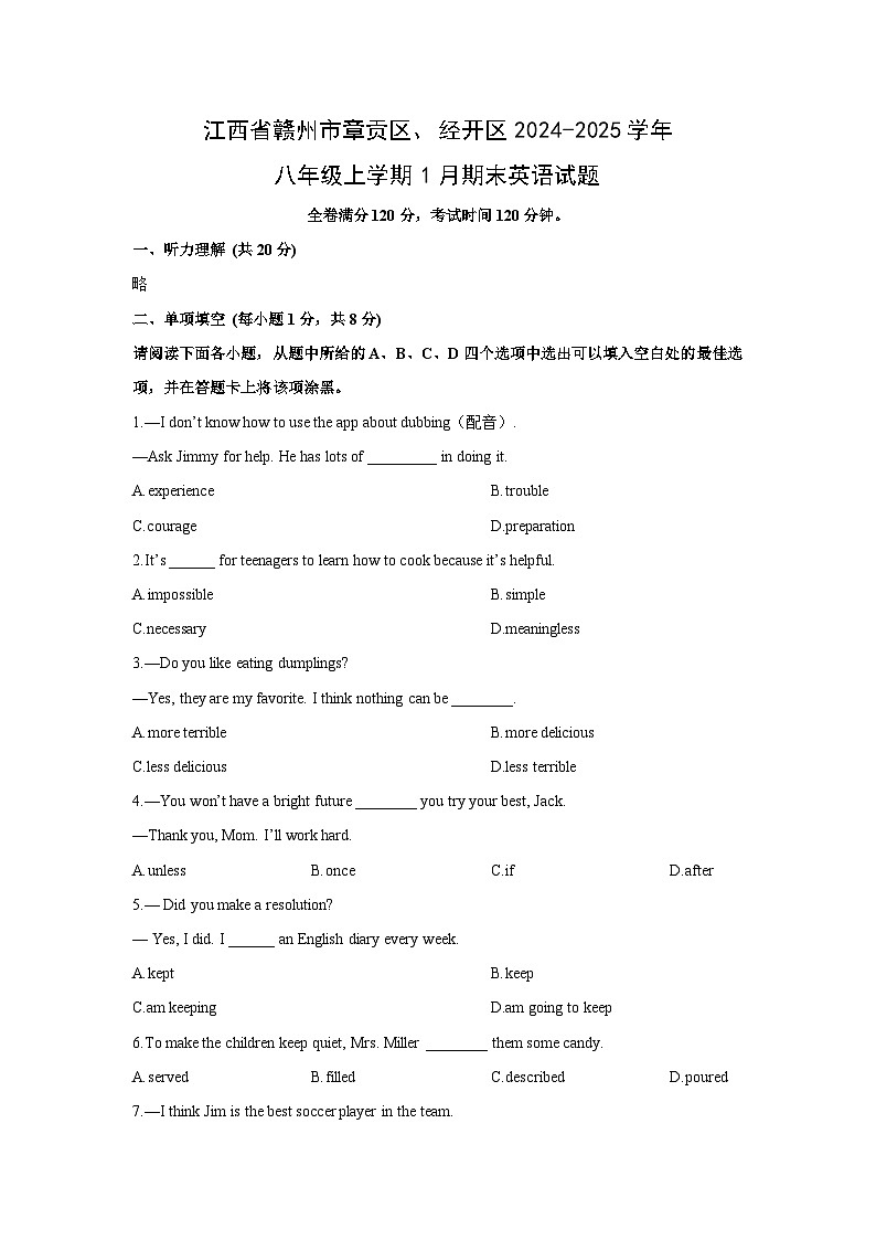 2024-2025学年江西省赣州市章贡区、经开区八年级上学期1月期末 英语试卷(学生版)第1页