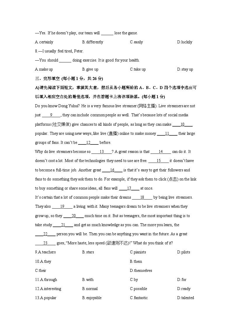 2024-2025学年江西省赣州市章贡区、经开区八年级上学期1月期末 英语试卷(学生版)第2页