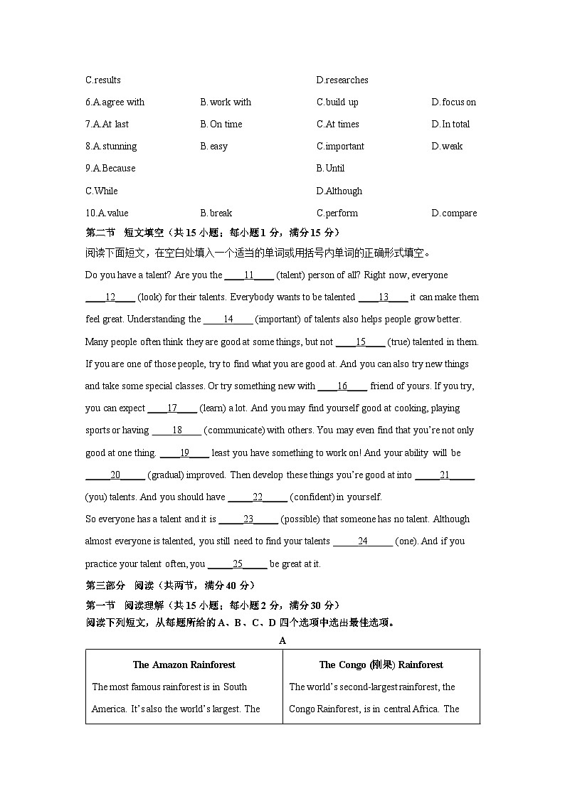 2025-2026学年河北省保定市高碑店市八年级上学期12月月考 英语试卷(学生版)第2页