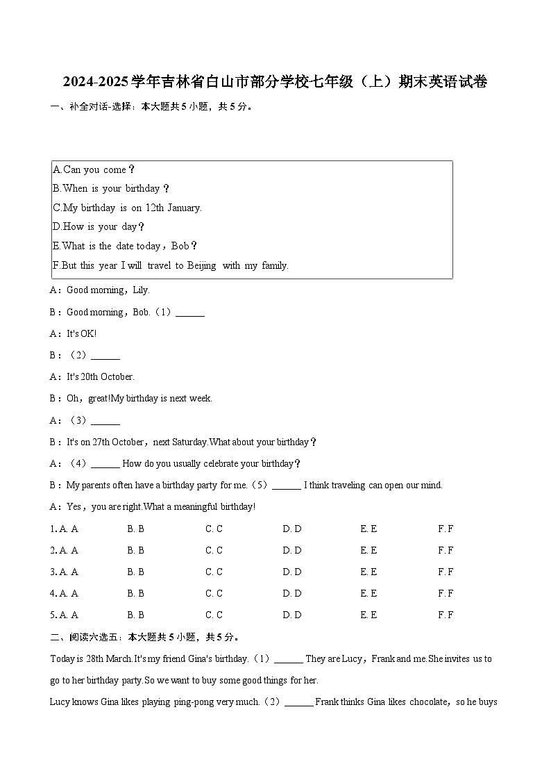 2024-2025学年吉林省白山市部分学校七年级（上）期末英语试卷-自定义类型第1页