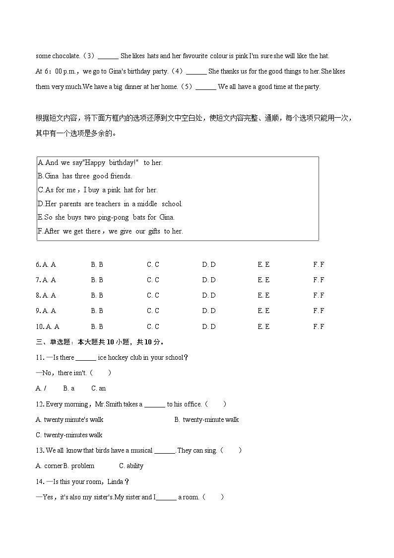 2024-2025学年吉林省白山市部分学校七年级（上）期末英语试卷-自定义类型第2页
