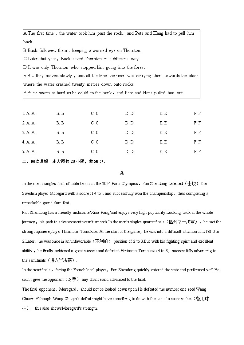 2024-2025学年山东省德州市夏津县九年级（上）期末英语试卷-自定义类型第2页