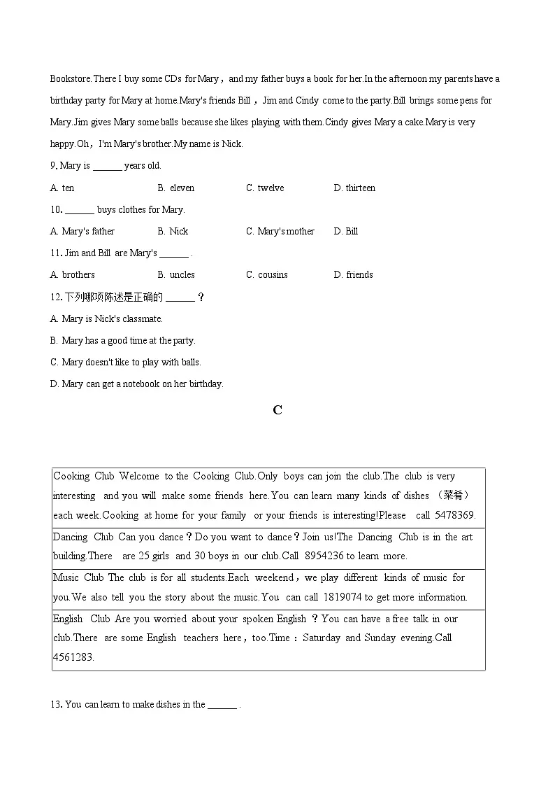 2024-2025学年山东省济宁市嘉祥县七年级（上）期末英语试卷-自定义类型第2页