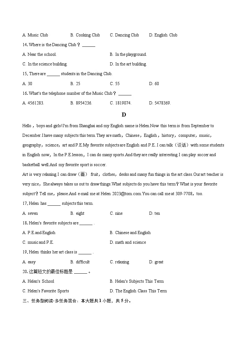 2024-2025学年山东省济宁市嘉祥县七年级（上）期末英语试卷-自定义类型第3页