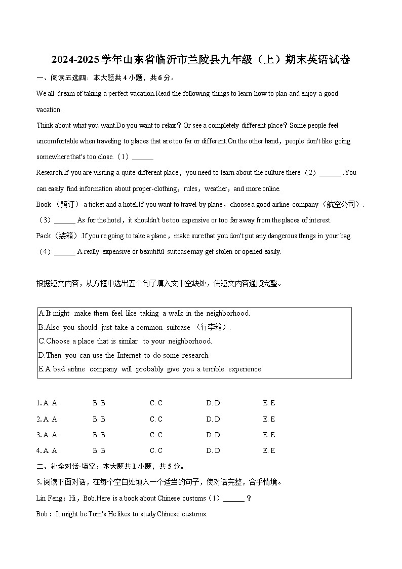 2024-2025学年山东省临沂市兰陵县九年级（上）期末英语试卷-自定义类型第1页