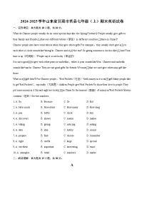 2024-2025学年山东省日照市莒县七年级（上）期末英语试卷-自定义类型