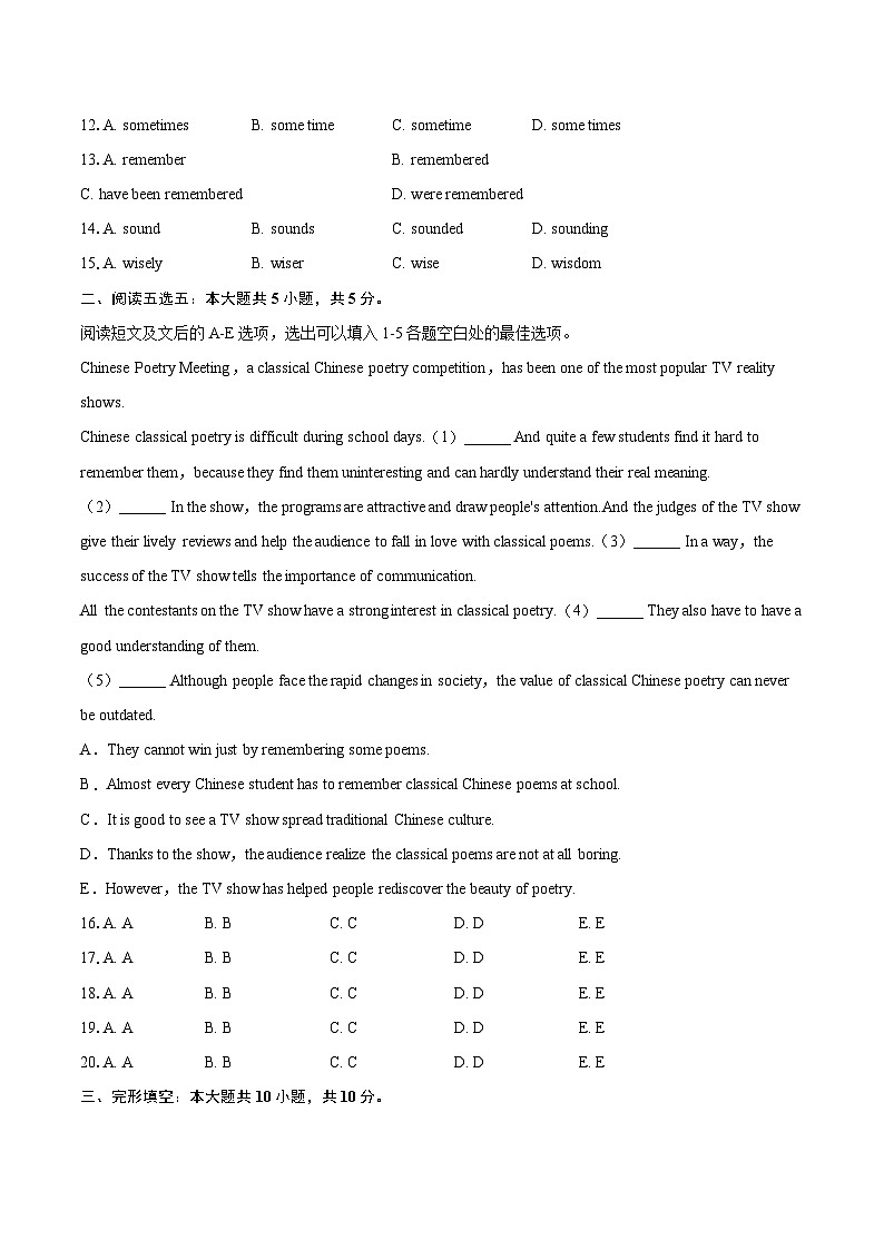 2025-2026学年广东省广州市执信中学九年级（上）月考英语试卷（12月份）-自定义类型第2页