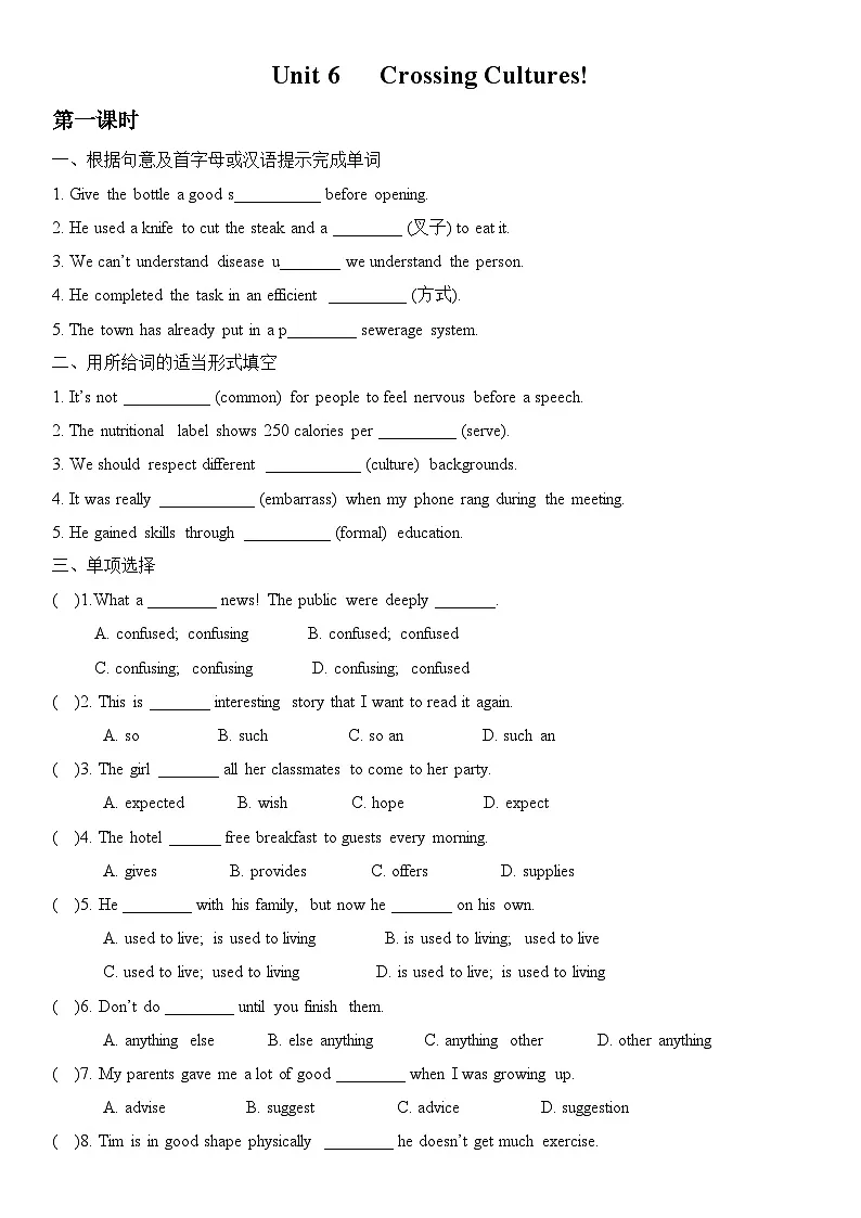 2026人教新版八年下册英语 Unit 6 随堂小测试卷（有答案）第1页