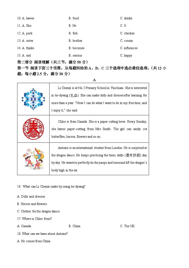 精品解析：贵州省毕节市赫章县2024-2025学年七年级上学期期末教学质量监测英语试题（原卷版）第2页
