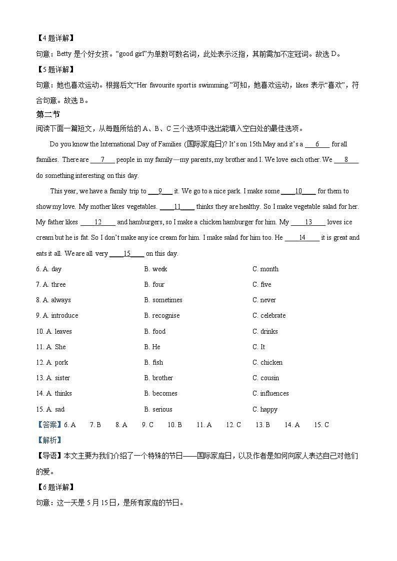 精品解析：贵州省毕节市赫章县2024-2025学年七年级上学期期末教学质量监测英语试题（解析版）第2页