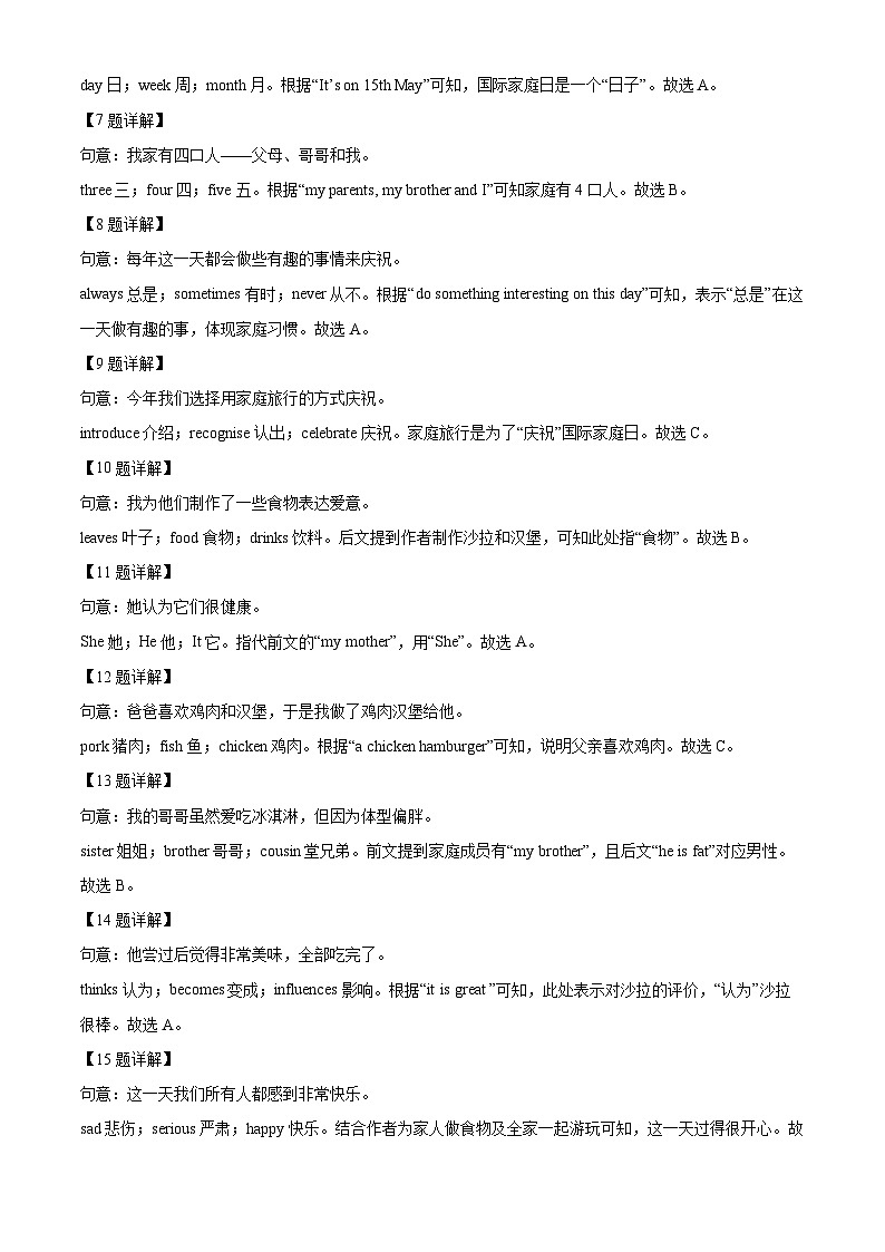 精品解析：贵州省毕节市赫章县2024-2025学年七年级上学期期末教学质量监测英语试题（解析版）第3页