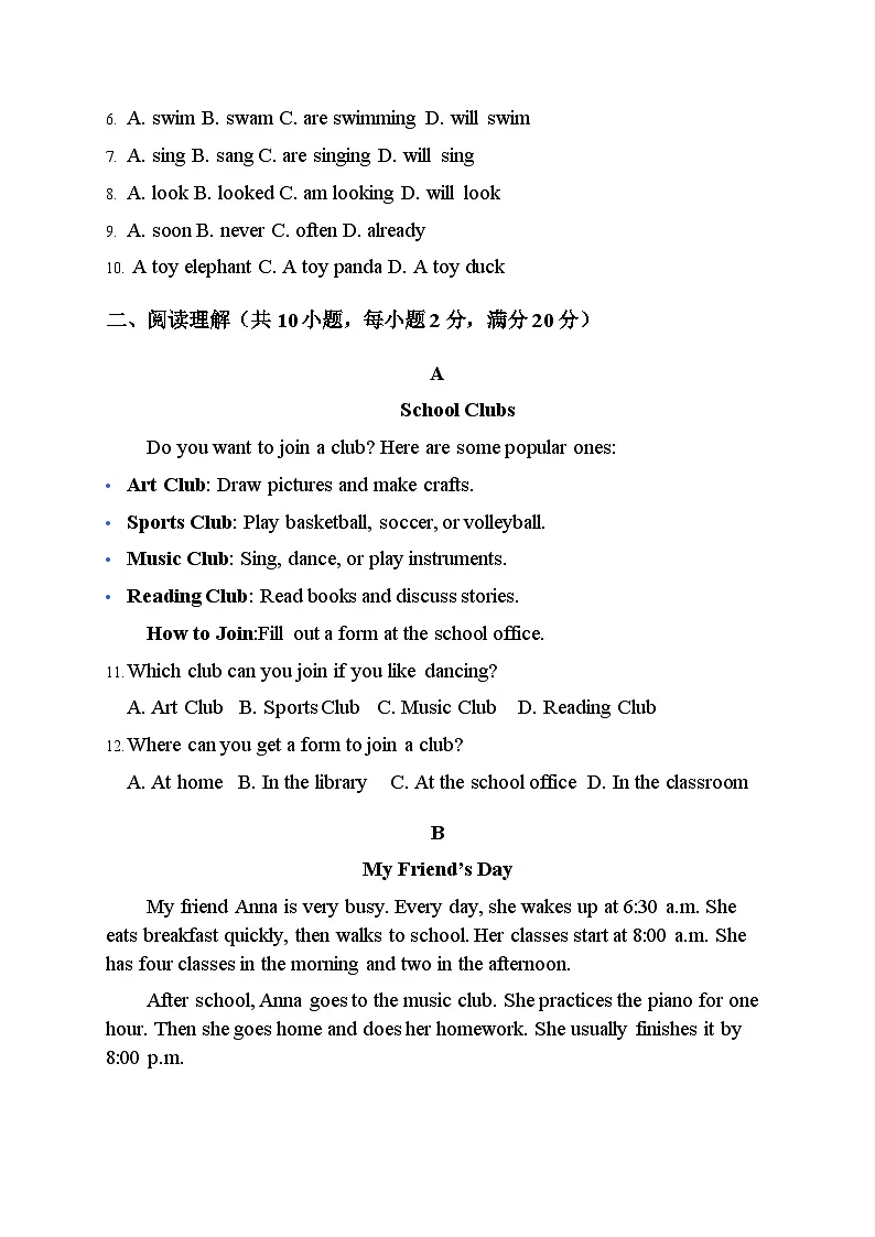 期末基础测试卷2025-2026学年人教版英语七年级上册第2页