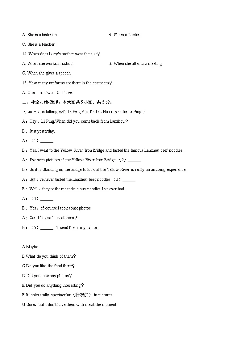 2024-2025学年甘肃省庆阳市九年级（上）期末英语试卷-自定义类型第2页