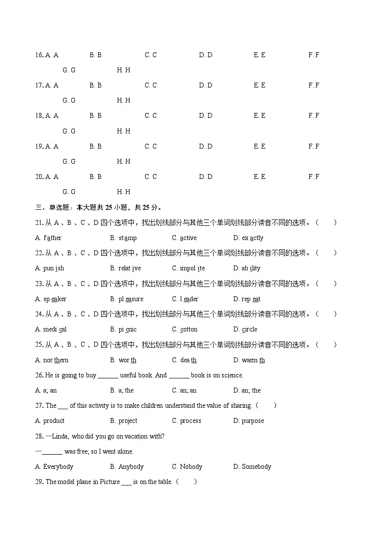 2024-2025学年甘肃省庆阳市九年级（上）期末英语试卷-自定义类型第3页