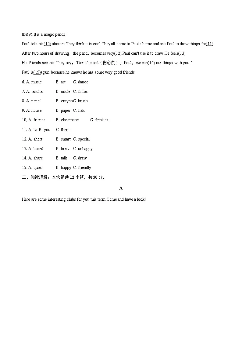 2024-2025学年贵州省六盘水市盘州市七年级（上）期末英语试卷-自定义类型第2页