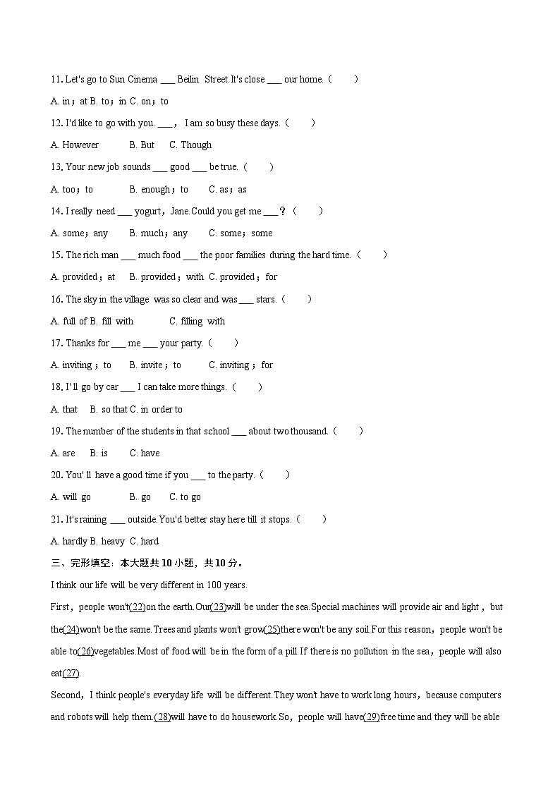 2024-2025学年黑龙江省绥化市望奎县七年级（上）期末英语试卷（五四学制）-自定义类型第2页