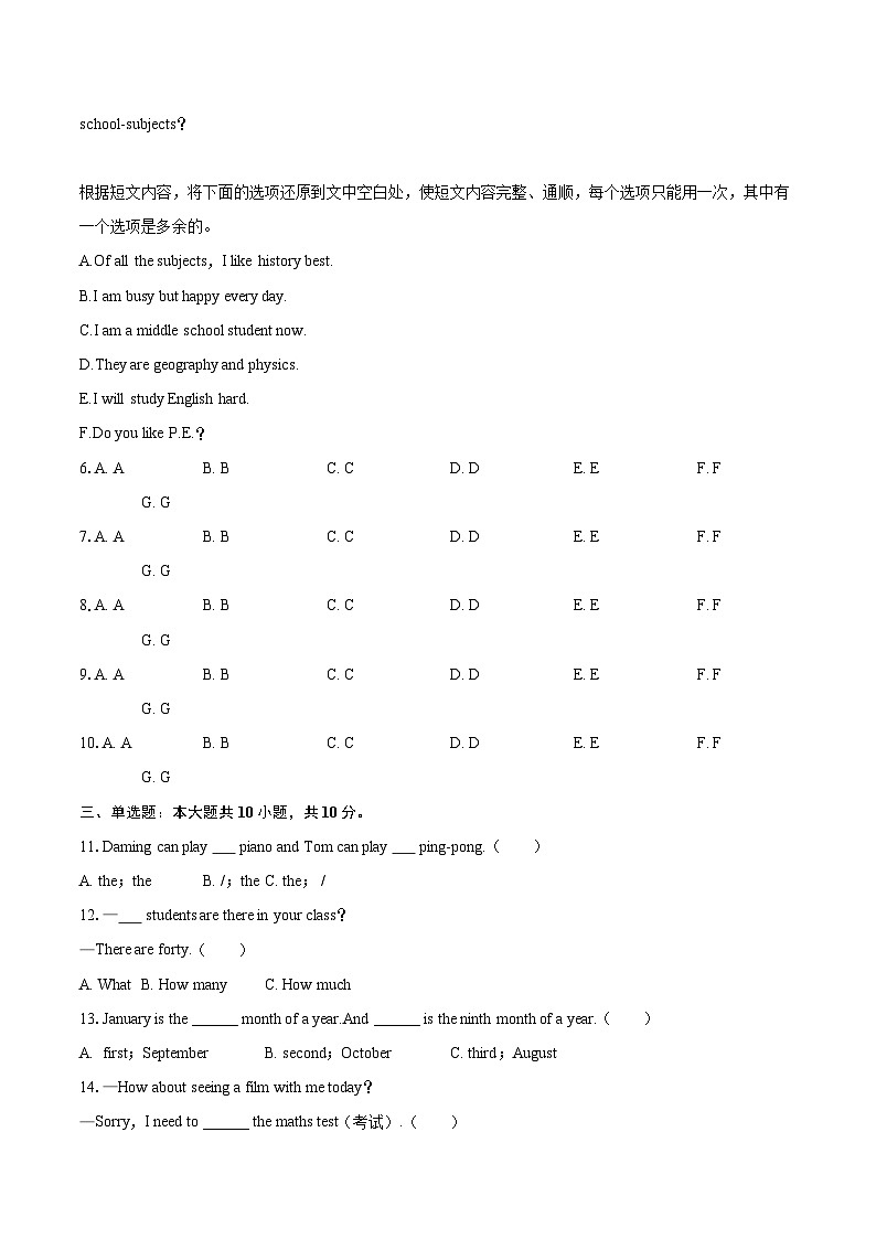 2024-2025学年吉林省名校调研七年级（上）期末英语试卷-自定义类型第2页