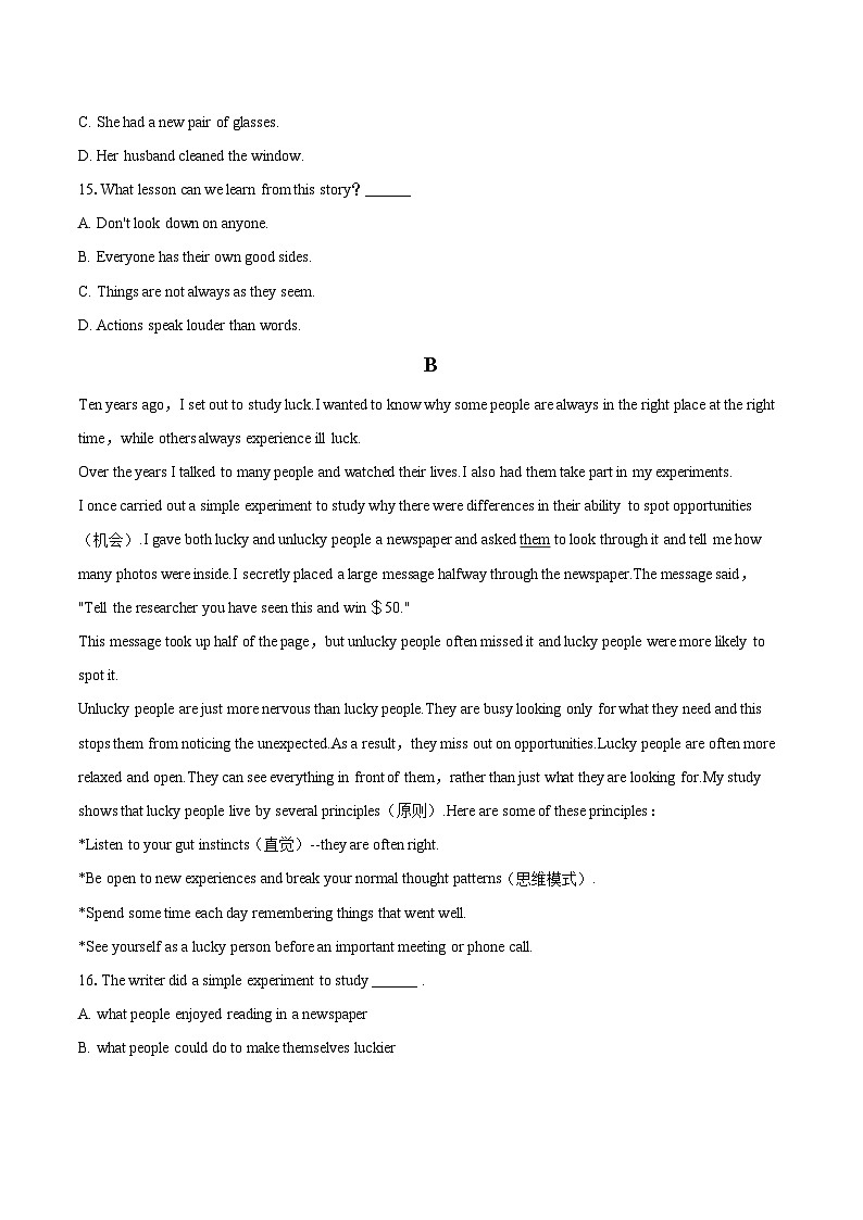 2024-2025学年山东省东营市广饶县九年级（上）期末英语试卷（五四学制）-自定义类型第3页