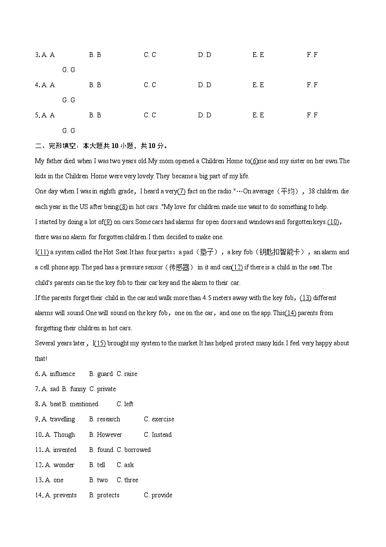 2024-2025学年山东省菏泽市东明县九年级（上）期末英语试卷-自定义类型第2页