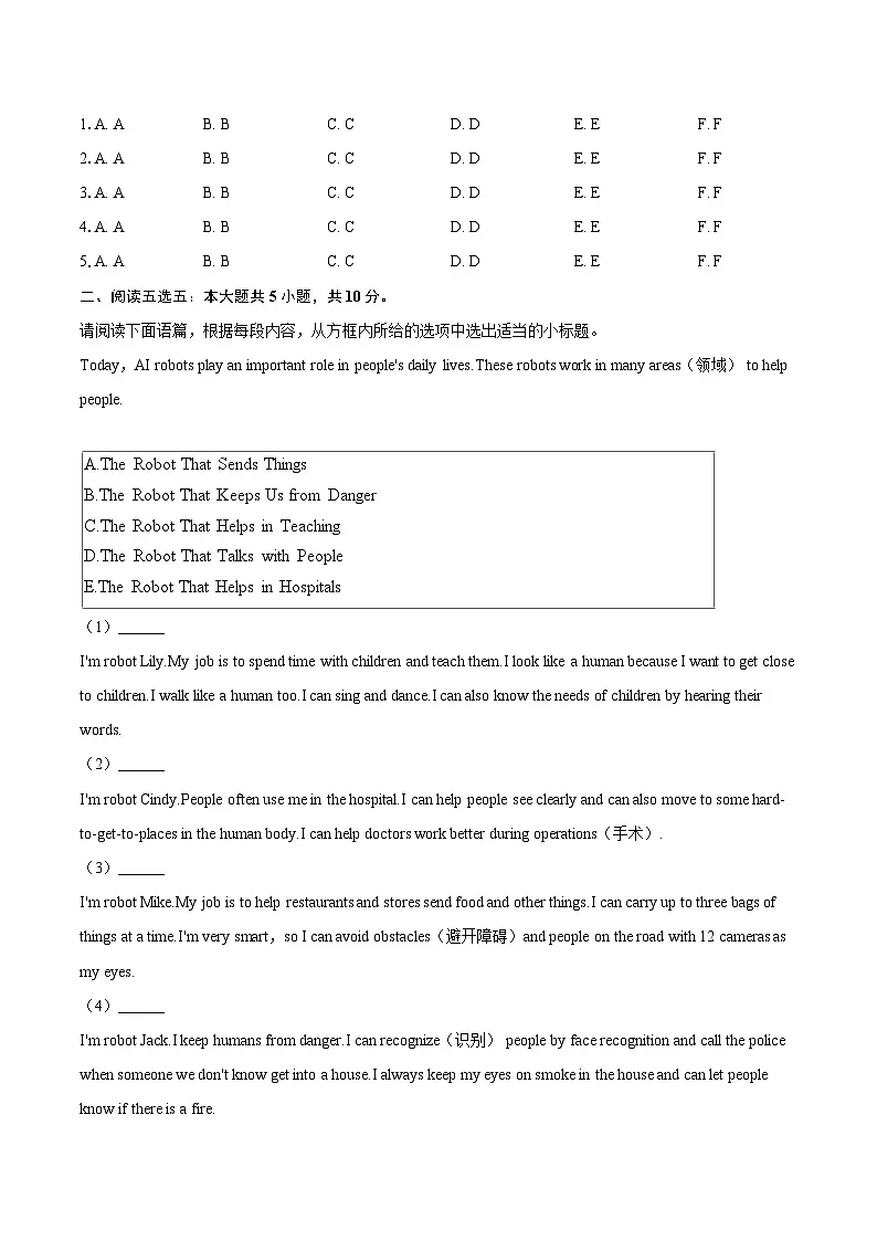 2024-2025学年山西省晋中市太谷区八年级（上）期末英语试卷-自定义类型第2页
