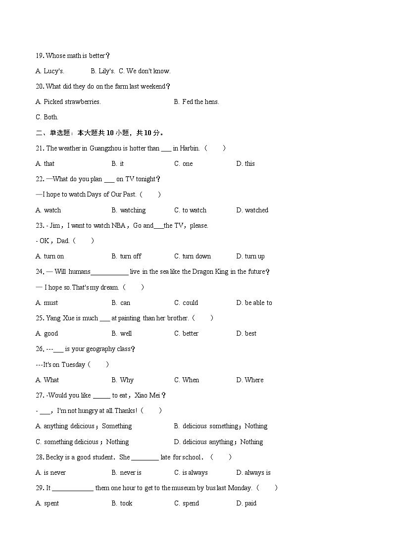 2024-2025学年四川省叙永一中八年级（上）期末英语试卷-自定义类型第3页