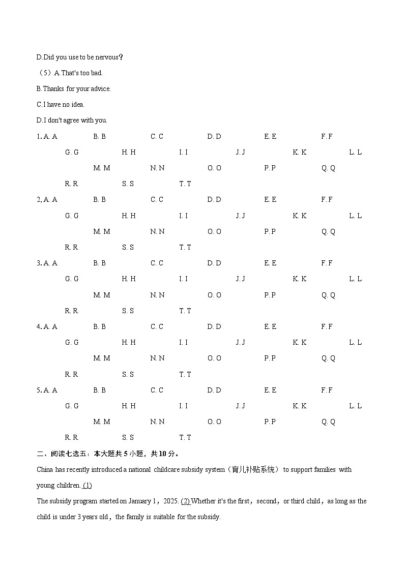 2025-2026学年山东省济南市东南片区九年级（上）期中英语试卷-自定义类型第2页