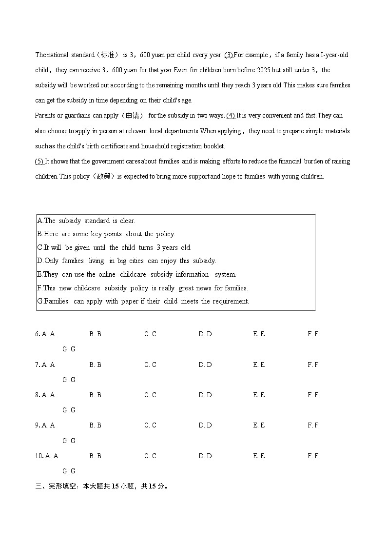 2025-2026学年山东省济南市东南片区九年级（上）期中英语试卷-自定义类型第3页