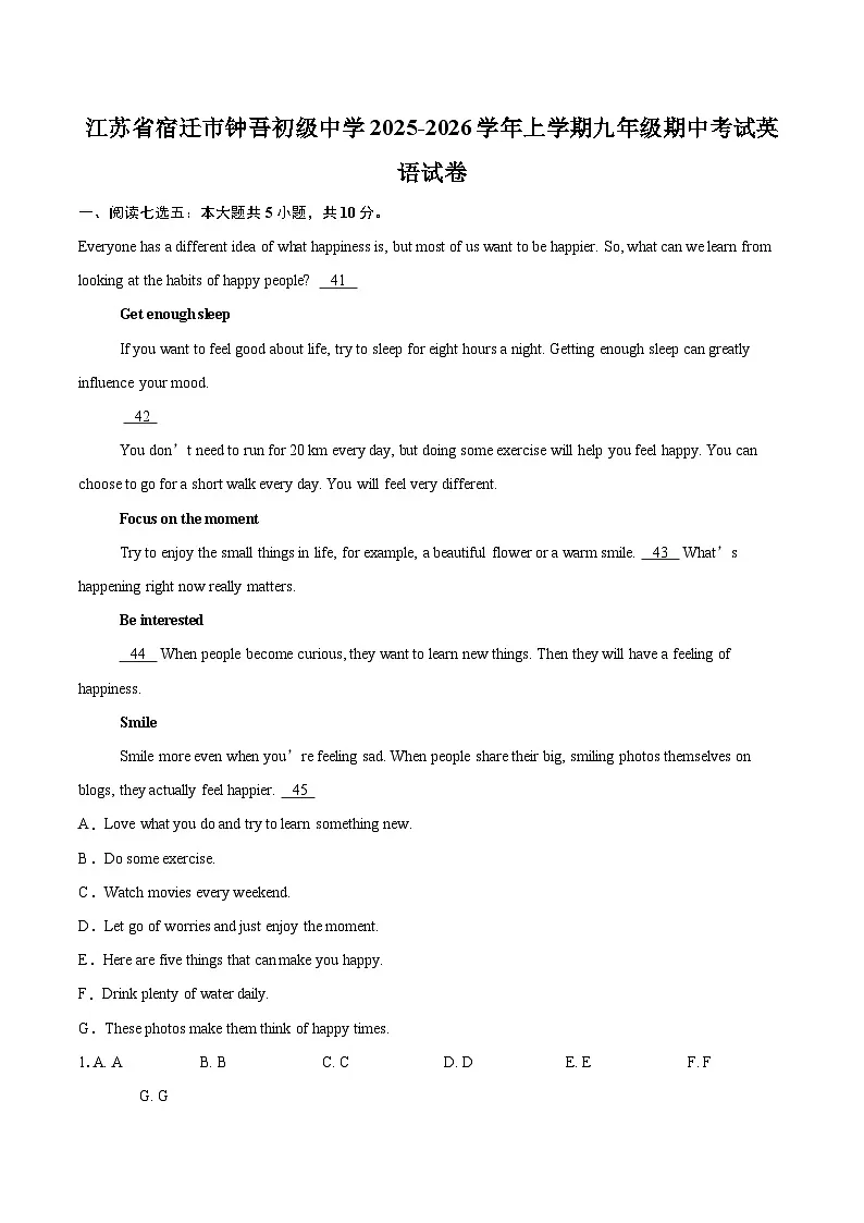 江苏省宿迁市钟吾初级中学2025-2026学年上学期九年级期中考试英语试卷-自定义类型第1页