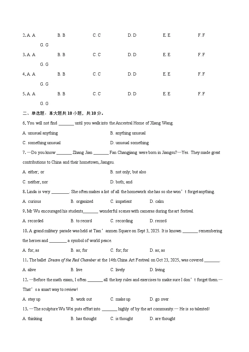 江苏省宿迁市钟吾初级中学2025-2026学年上学期九年级期中考试英语试卷-自定义类型第2页