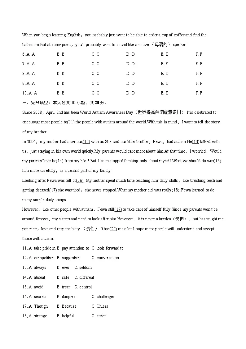 2025-2026学年四川省成都市武侯区棕北中学九年级（上）期中英语试卷-自定义类型第2页