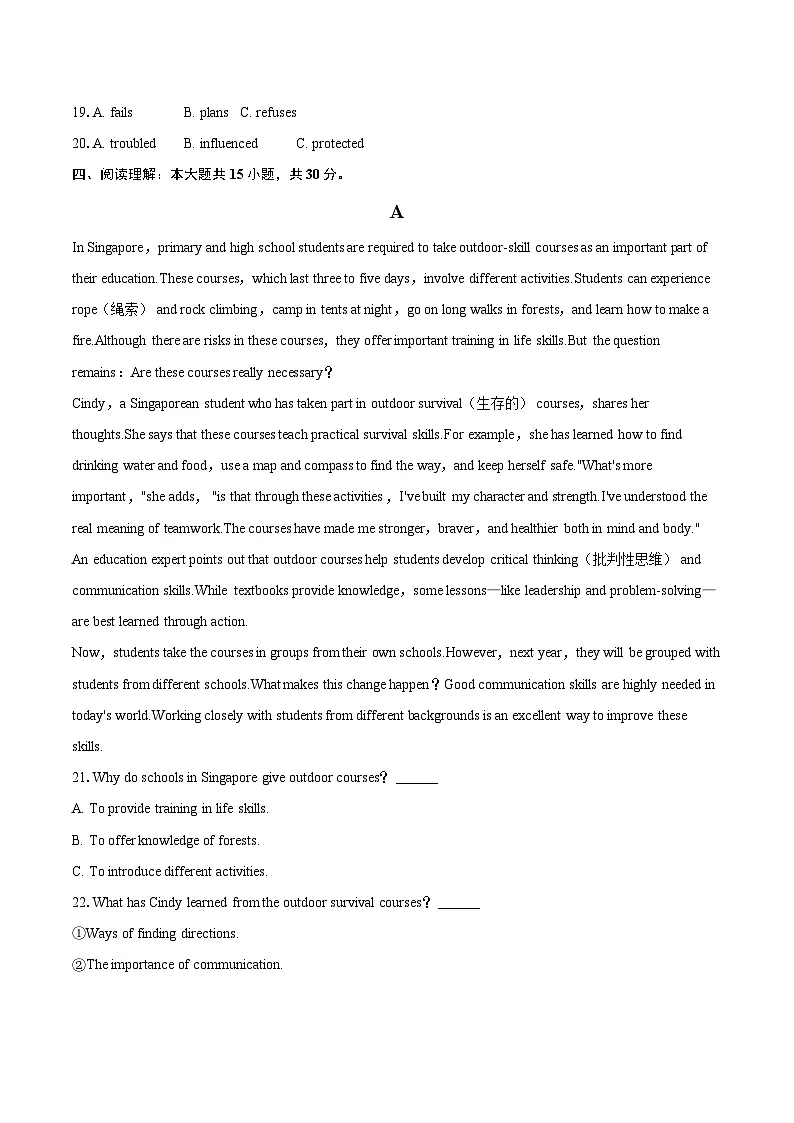 2025-2026学年四川省成都市武侯区棕北中学九年级（上）期中英语试卷-自定义类型第3页