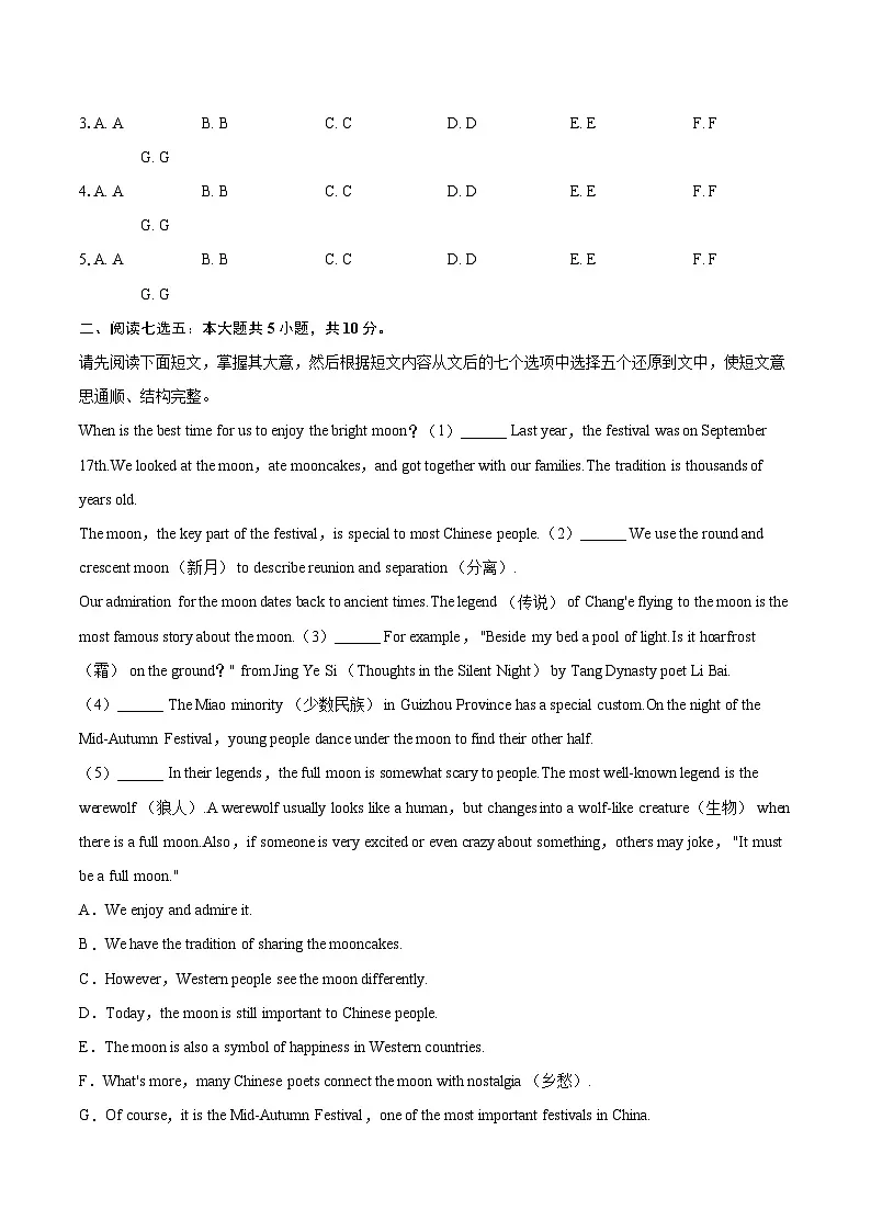 2024-2025学年江西省赣州市上犹县九年级（上）期末英语试卷-自定义类型第2页