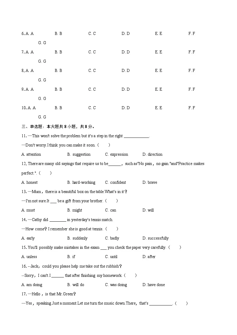 2024-2025学年江西省赣州市上犹县九年级（上）期末英语试卷-自定义类型第3页