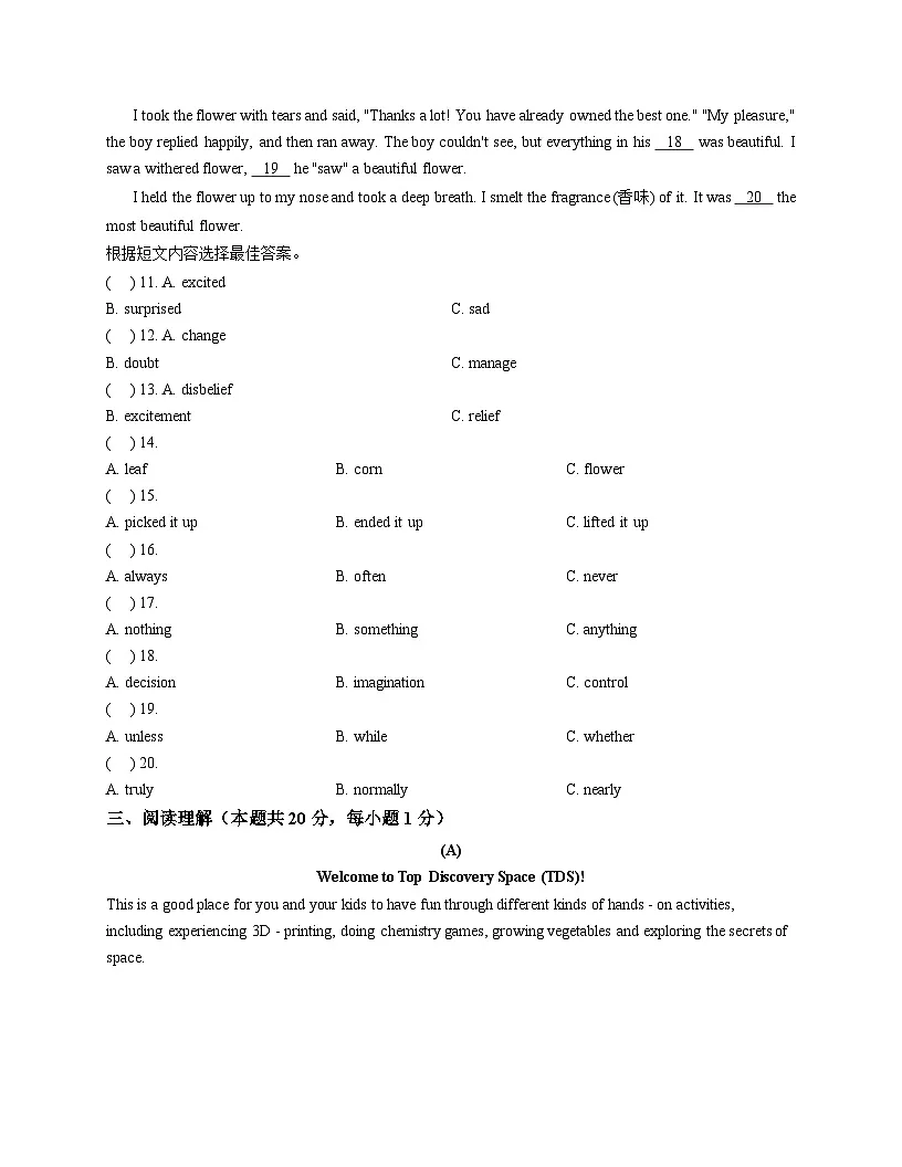 黑龙江省哈尔滨市香坊区2025-2026学年上学期期末九年级英语试卷第3页