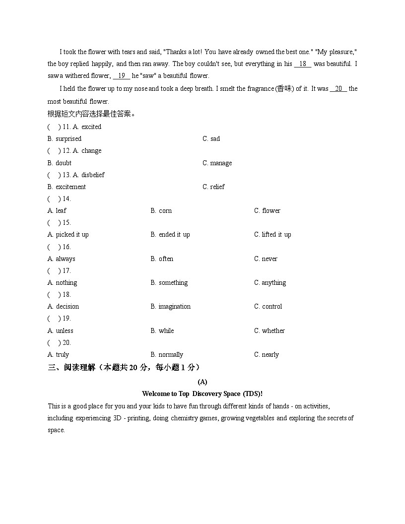 黑龙江省哈尔滨市香坊区2025-2026学年上学期期末九年级英语试卷第3页