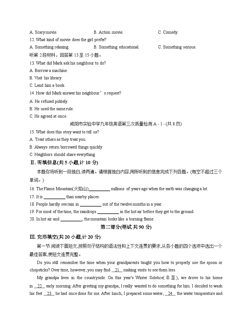 河南省咸阳市咸阳实验中学2025-2026学年上学期12月月考试卷九年级英语第2页