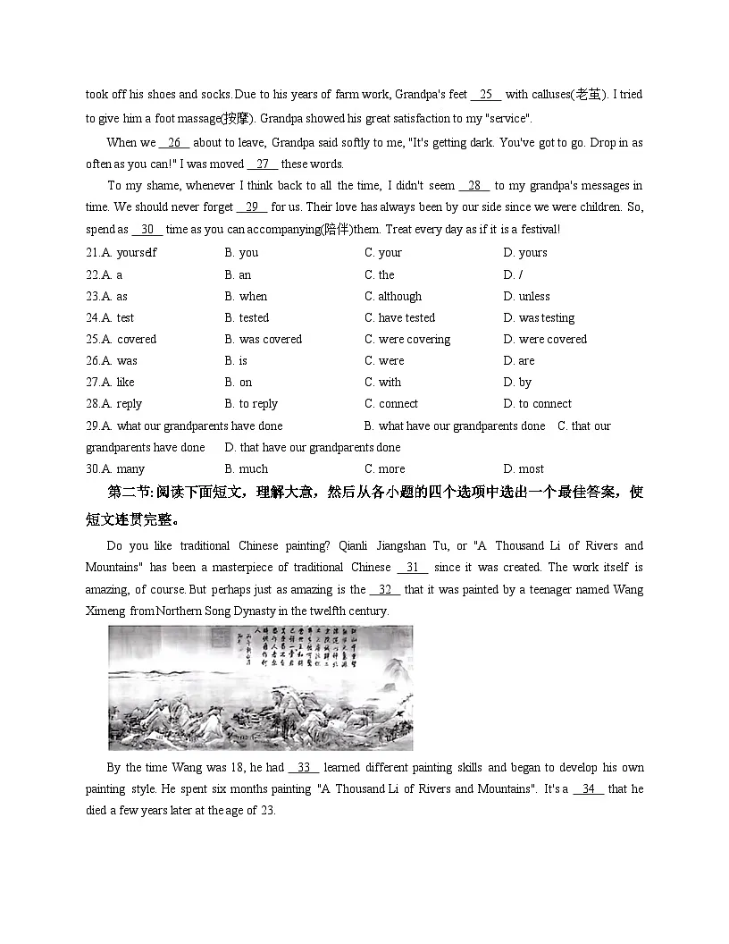 河南省咸阳市咸阳实验中学2025-2026学年上学期12月月考试卷九年级英语第3页