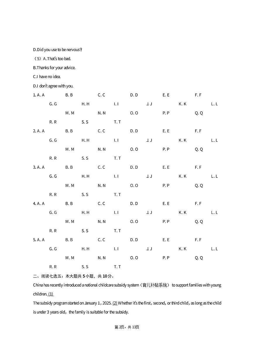 2025-2026学年山东省济南市东南片区九年级（上）期中英语试卷（含答案）第2页