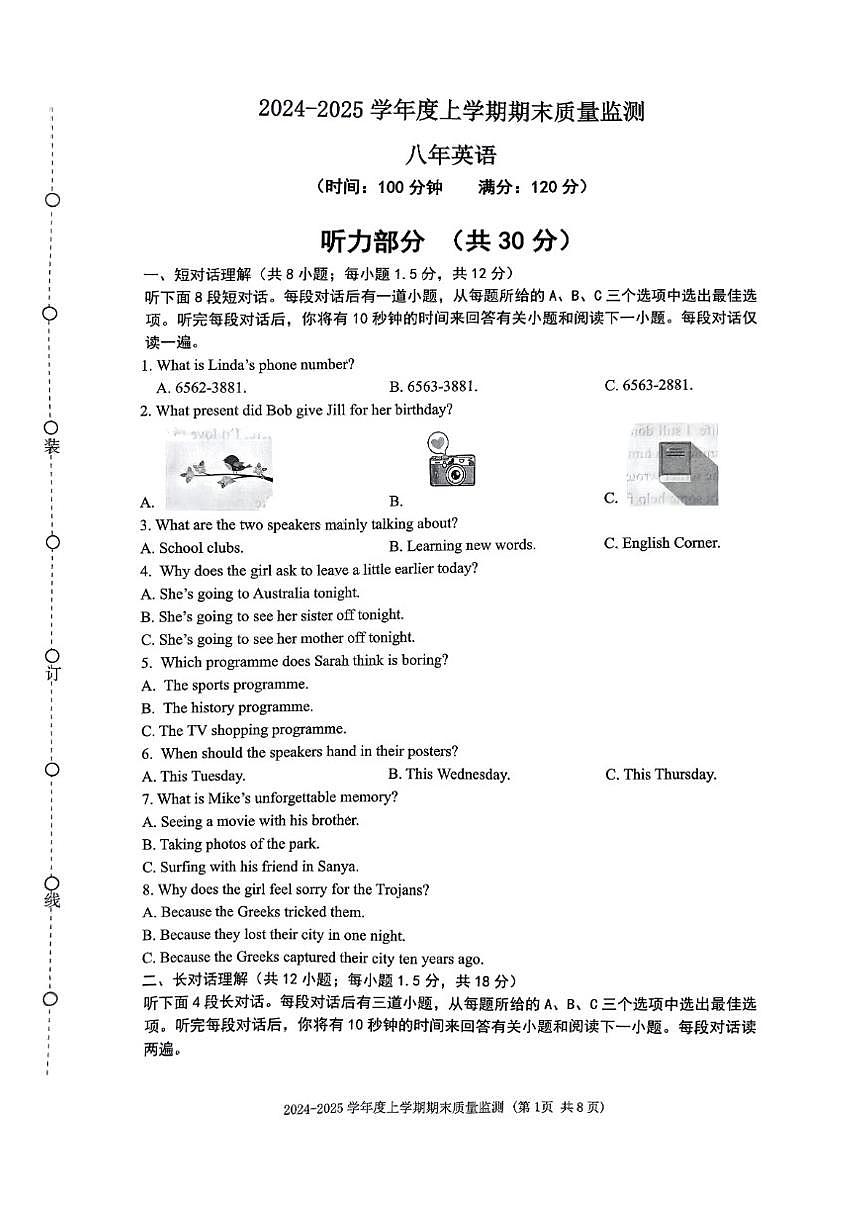 2024-2025学年辽宁省沈阳市铁西区八年级上期末英语试卷（图片版，含答案频）第1页