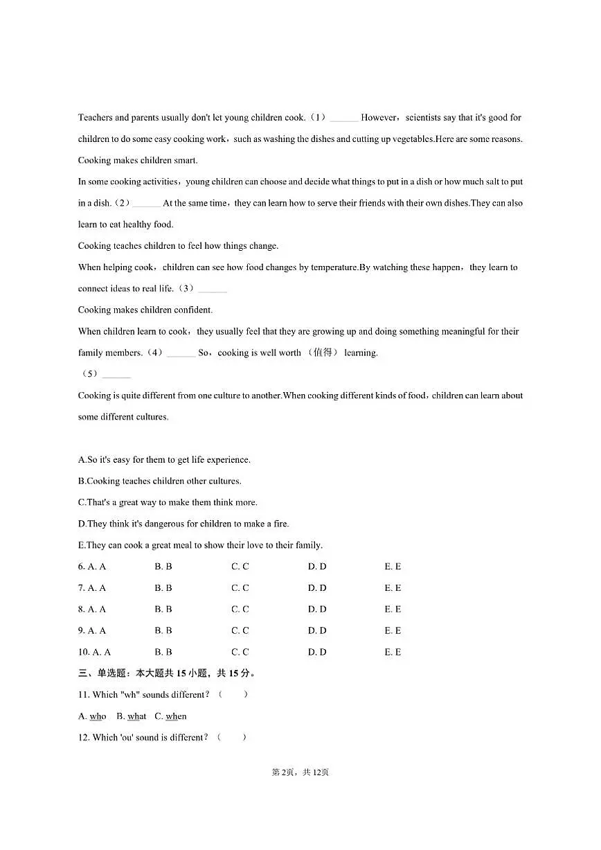 2025-2026学年福建省厦门市双十中学八年级（上）月考英语试卷（12月份）（含答案）第2页