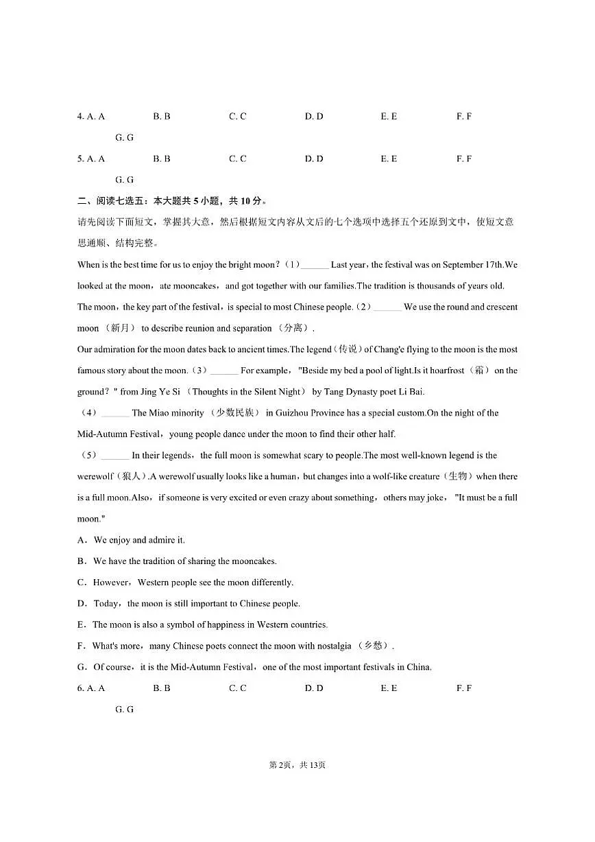 2024-2025学年江西省赣州市上犹县九年级（上）期末英语试卷（含答案）第2页