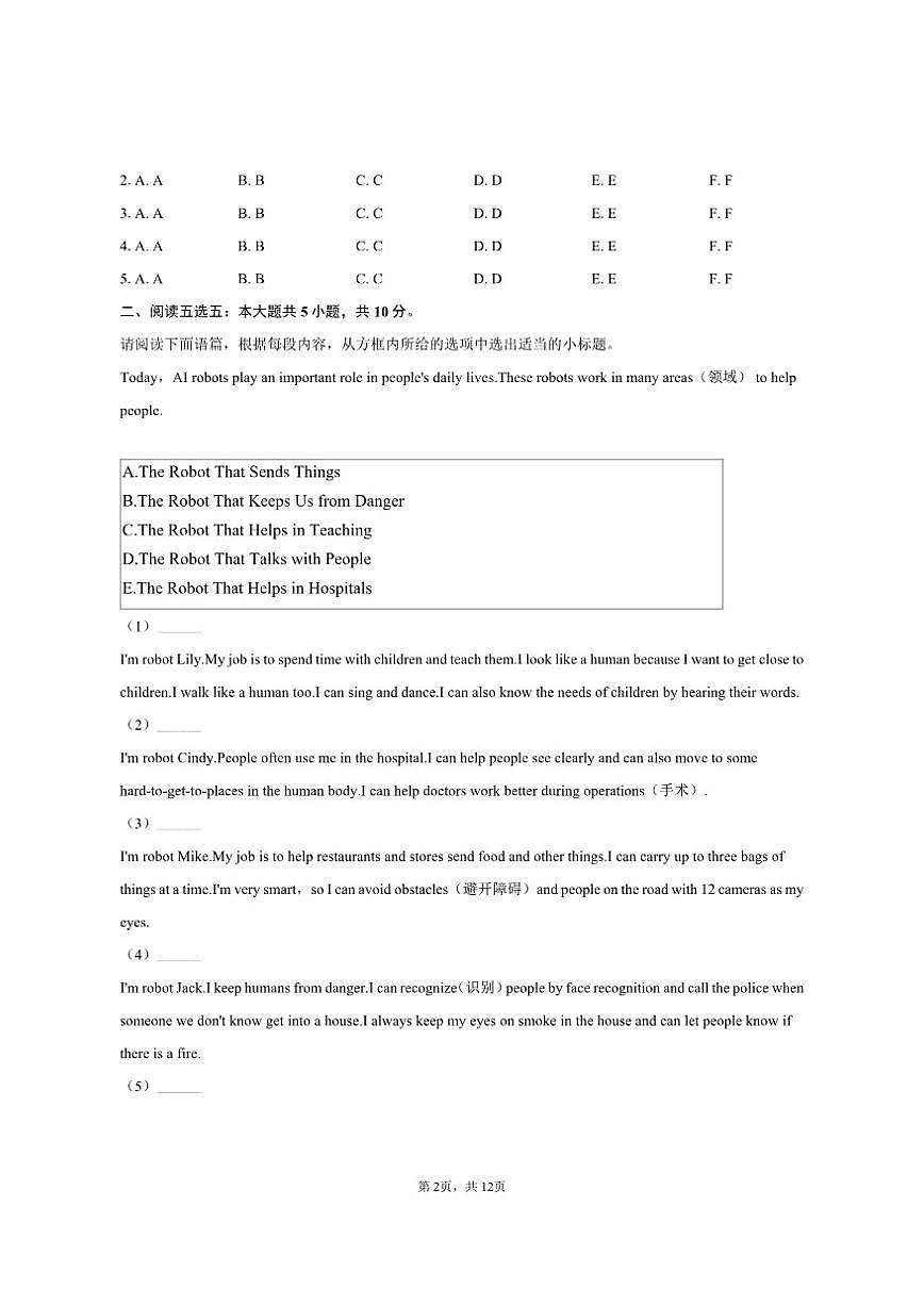 2024-2025学年山西省晋中市太谷区八年级（上）期末英语试卷（含答案）第2页