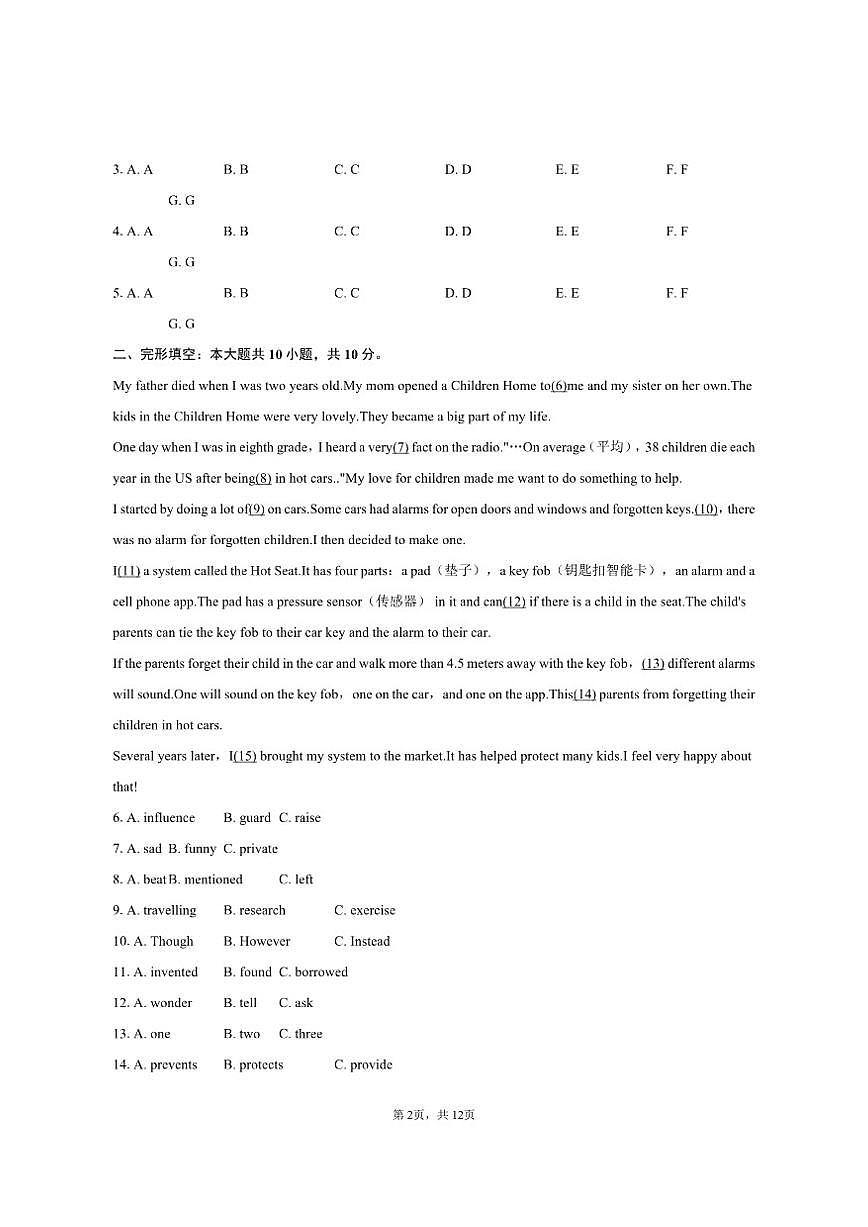 2024-2025学年山东省菏泽市东明县九年级（上）期末英语试卷（含答案）第2页