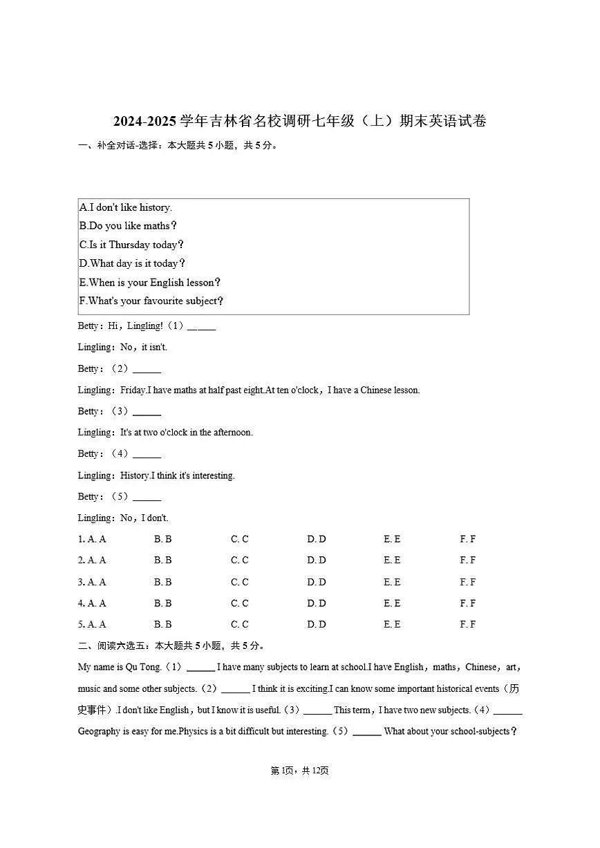 2024-2025学年吉林省名校调研七年级（上）期末英语试卷（含答案）第1页