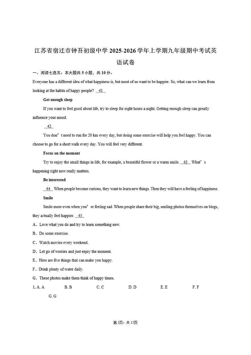 江苏省宿迁市钟吾初级中学2025-2026学年上学期九年级期中考试英语试卷（含答案）第1页