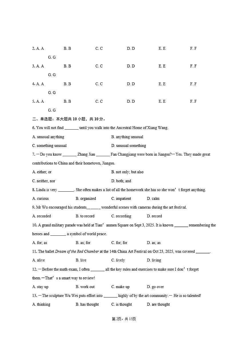 江苏省宿迁市钟吾初级中学2025-2026学年上学期九年级期中考试英语试卷（含答案）第2页