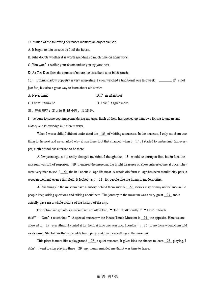 江苏省宿迁市钟吾初级中学2025-2026学年上学期九年级期中考试英语试卷（含答案）第3页