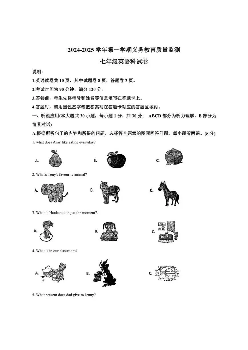 广东省江门市2024-2025学年七年级上学期期末考试英语试卷（含答案，无听力原文及音频）第1页